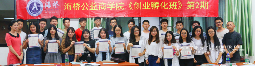 實(shí)習(xí)與就業(yè)服務(wù)中心